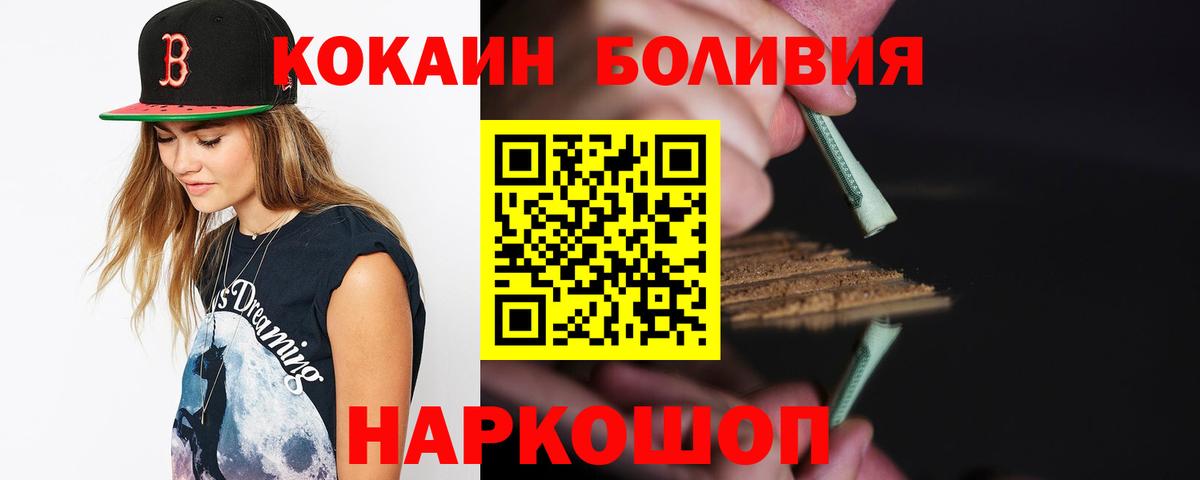 КОКАИН Fish Scale  Вход с VPN  КОКАИН  COCAIN Эквадор  Баксан 