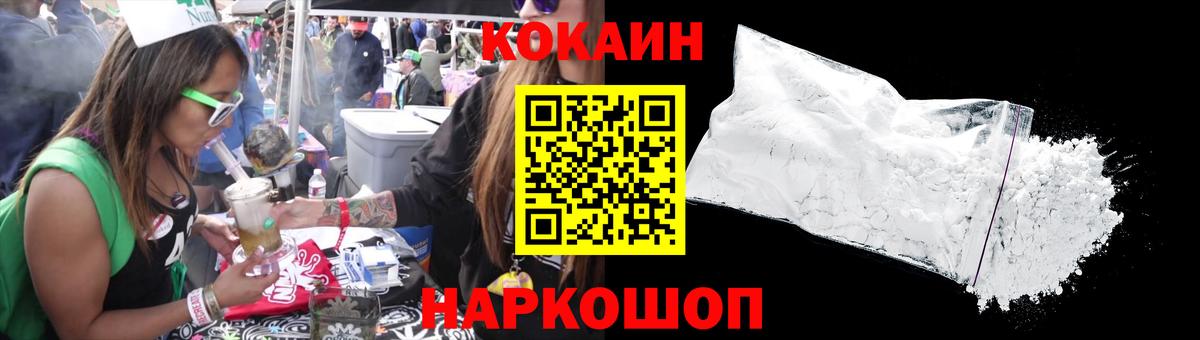 Cocaine Эквадор Баксан