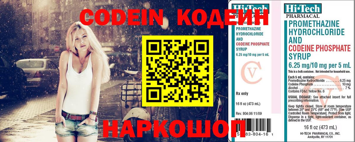 Баксан  Кодеиновый сироп Lean Purple Drank  где найти наркотики  Вход с VPN 