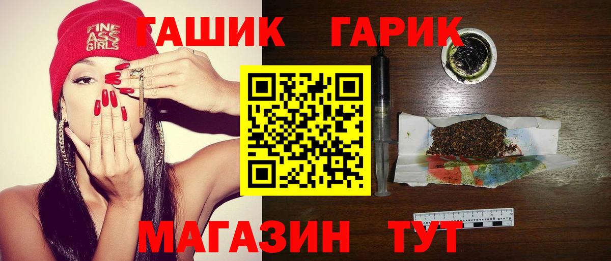 ГАШ  ГАШ ice o lator  Вход с VPN  Баксан 