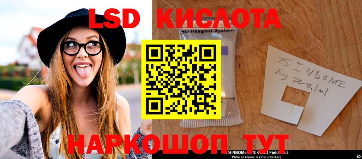 LSD-25 экстази ecstasy Баксан