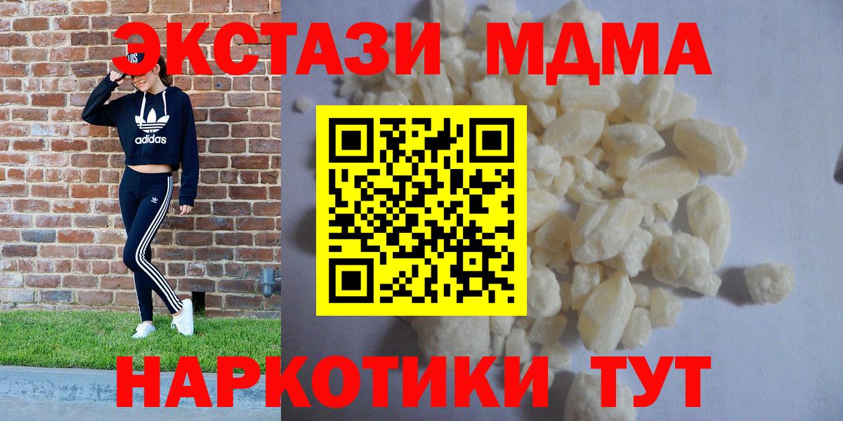 MDMA Molly  Вход с VPN  МДМА кристаллы  Баксан 
