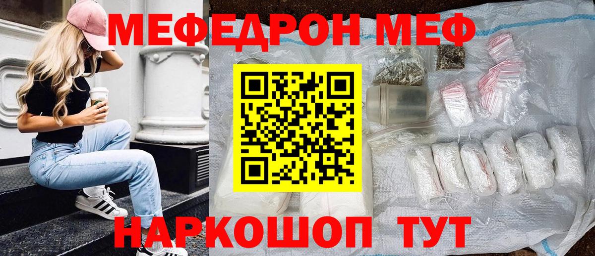 Баксан  МЯУ-МЯУ мука  МЕФ  МЕФ  Вход с VPN  МЯУ-МЯУ VHQ 