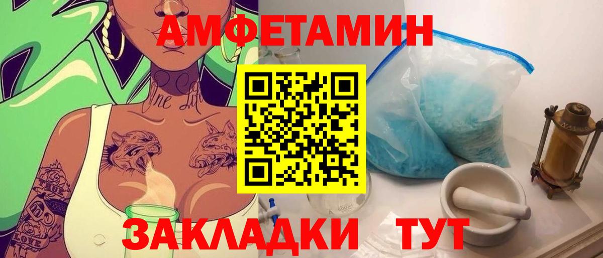 Первитин винт  Вход с VPN  МЕТАМФЕТАМИН  Баксан  Первитин винт 