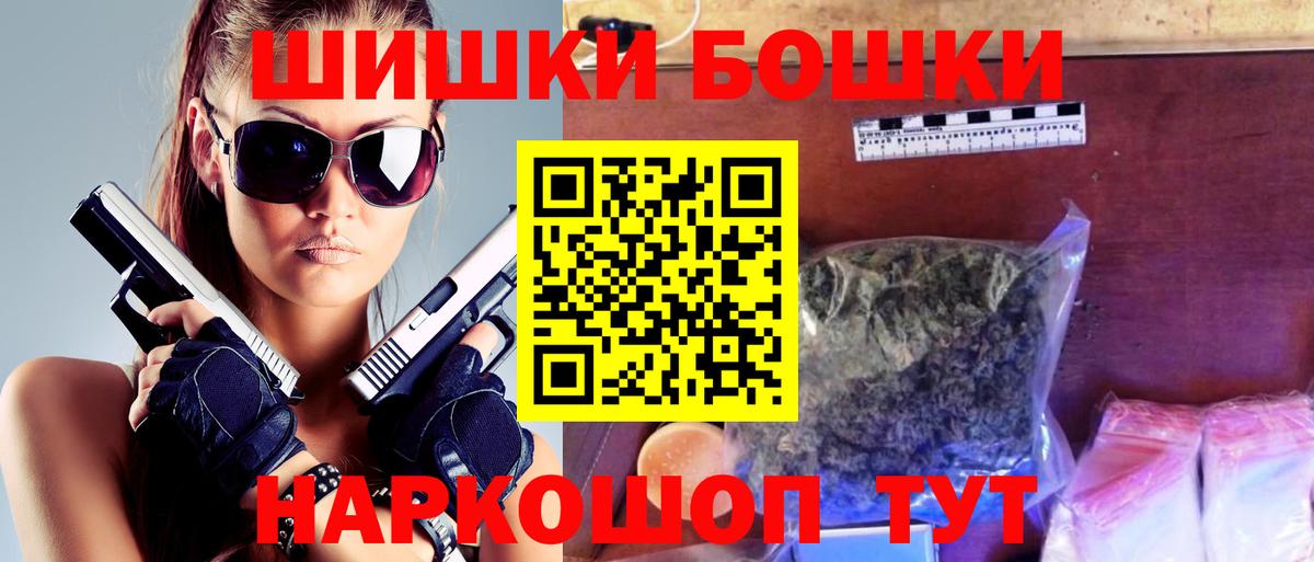 Бошки Шишки конопля Баксан